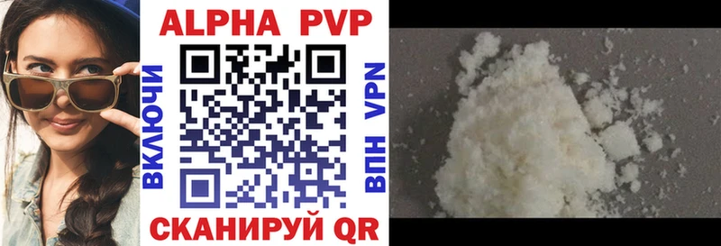 mega ссылки  Сенгилей  A-PVP СК КРИС 