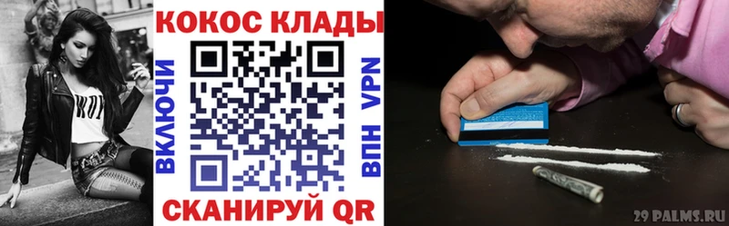 COCAIN FishScale как найти закладки Сенгилей