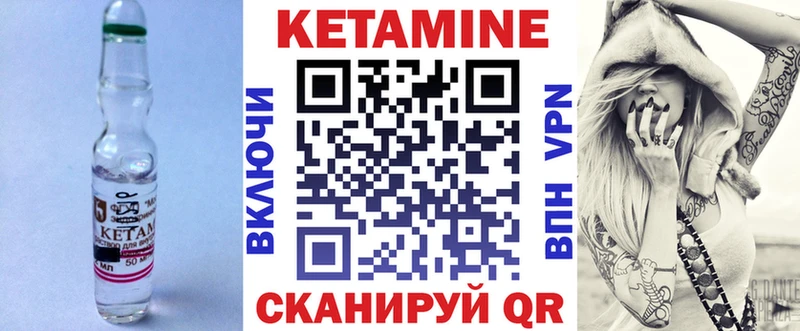 Кетамин VHQ  Сенгилей 