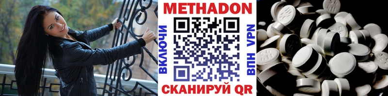 МЕТАДОН белоснежный  цена наркотик  Сенгилей 
