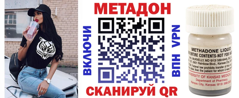 Метадон VHQ Сенгилей